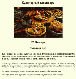 С МИРУ ПО НИТКЕ